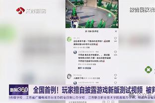 保级大战绝平引争议？镜报：裁判公司告知转播商，那只是一次碰撞